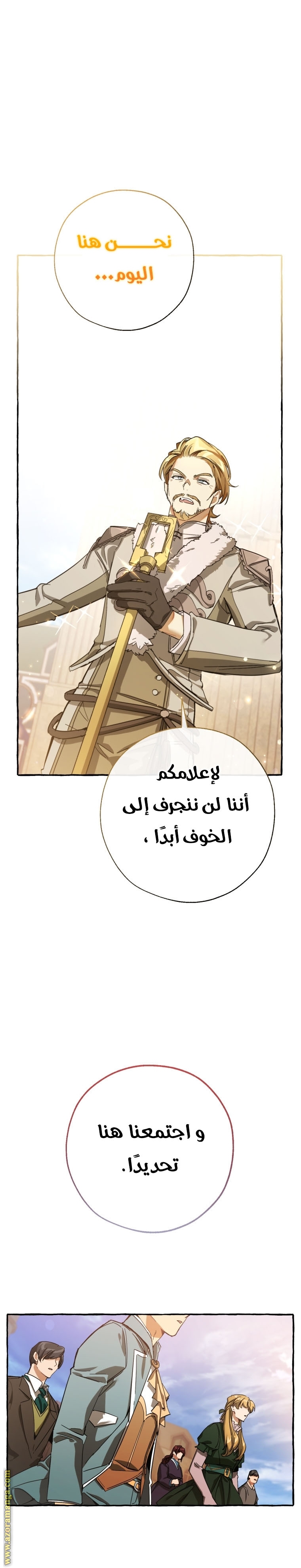 Read Trash of the Count’s Family ar Manga Online