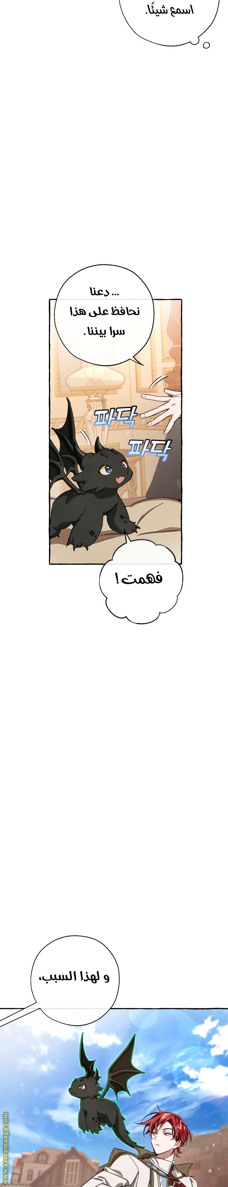 Read Trash of the Count’s Family ar Manga Online