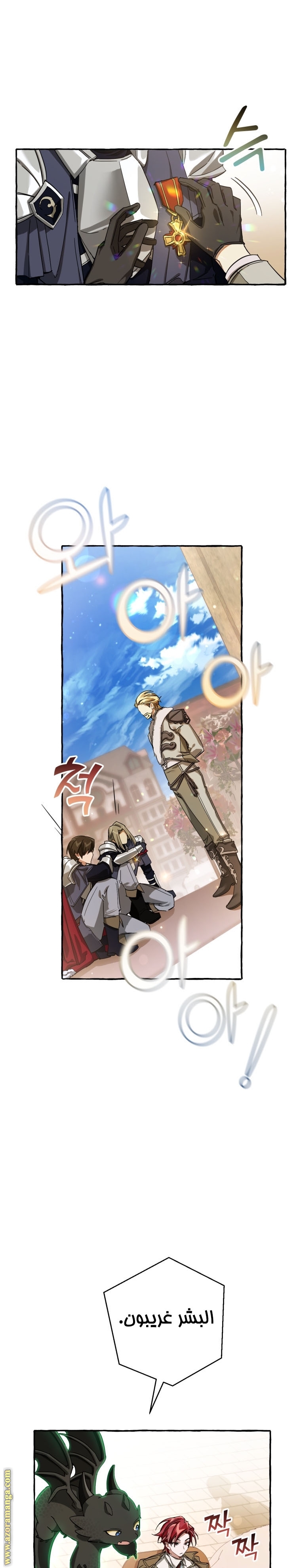 Read Trash of the Count’s Family ar Manga Online