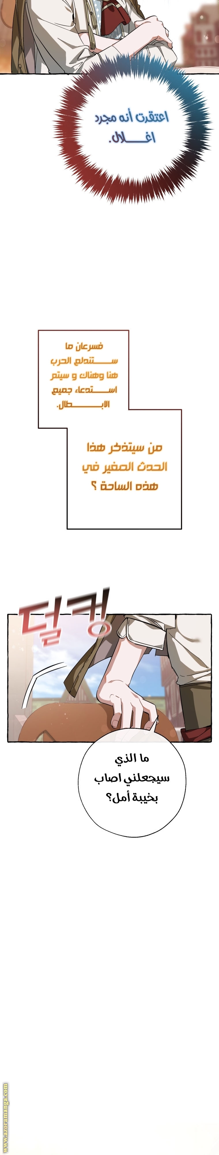 Read Trash of the Count’s Family ar Manga Online