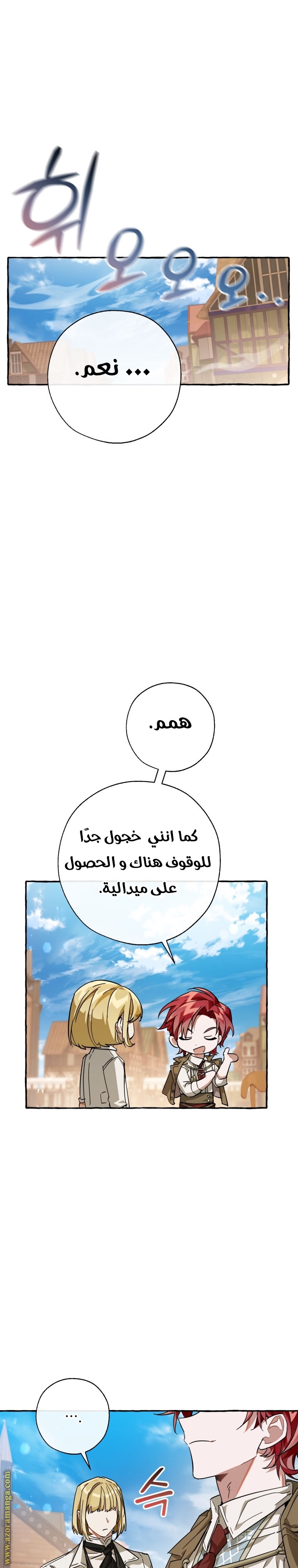 Read Trash of the Count’s Family ar Manga Online