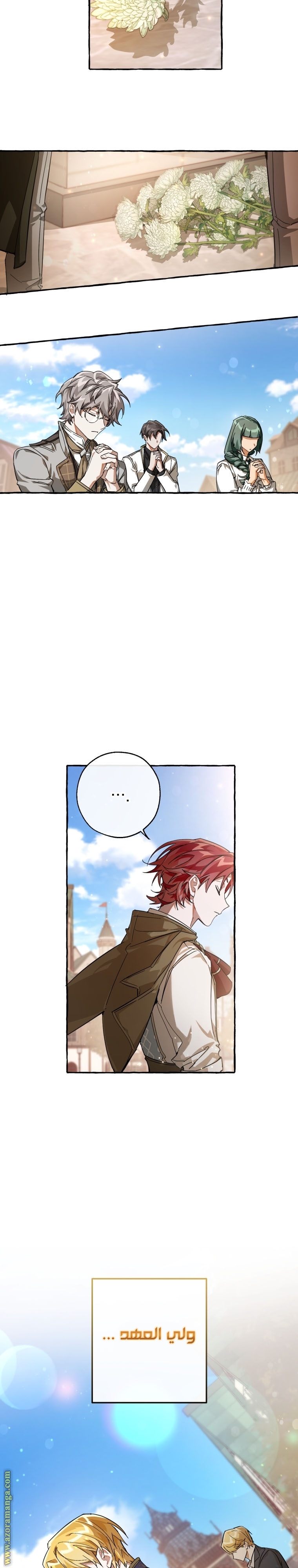 Read Trash of the Count’s Family ar Manga Online