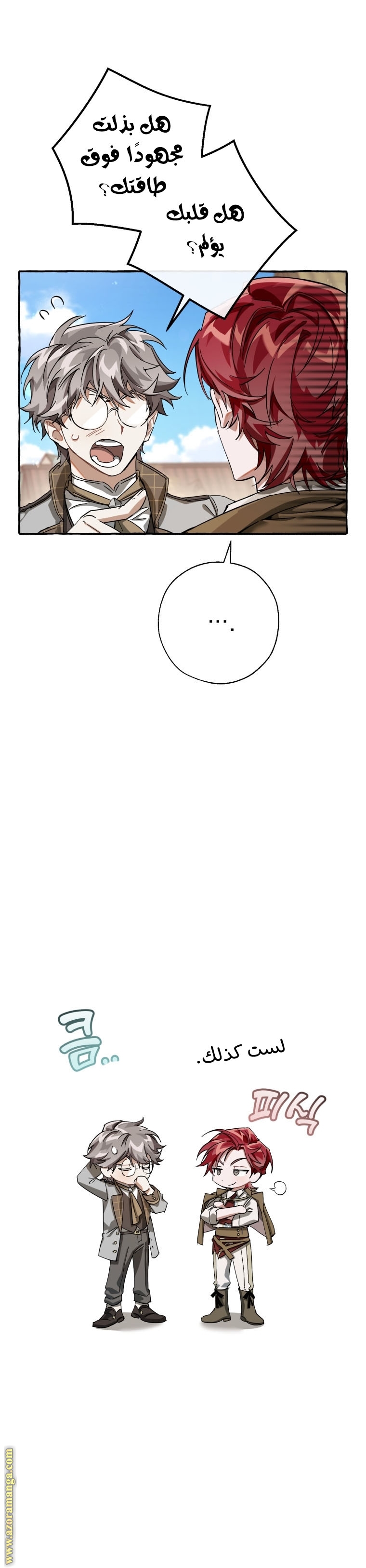 Read Trash of the Count’s Family ar Manga Online