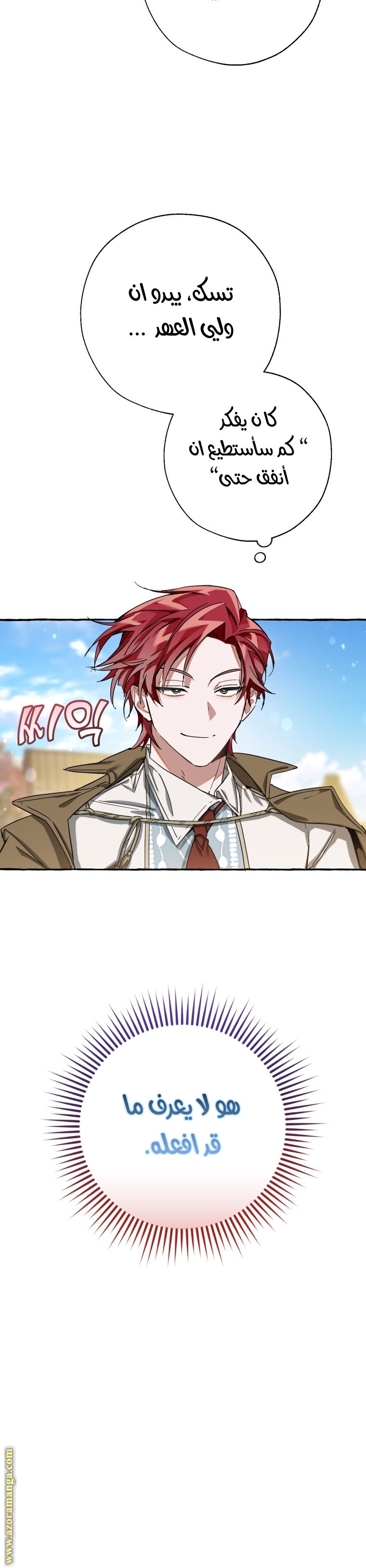 Read Trash of the Count’s Family ar Manga Online