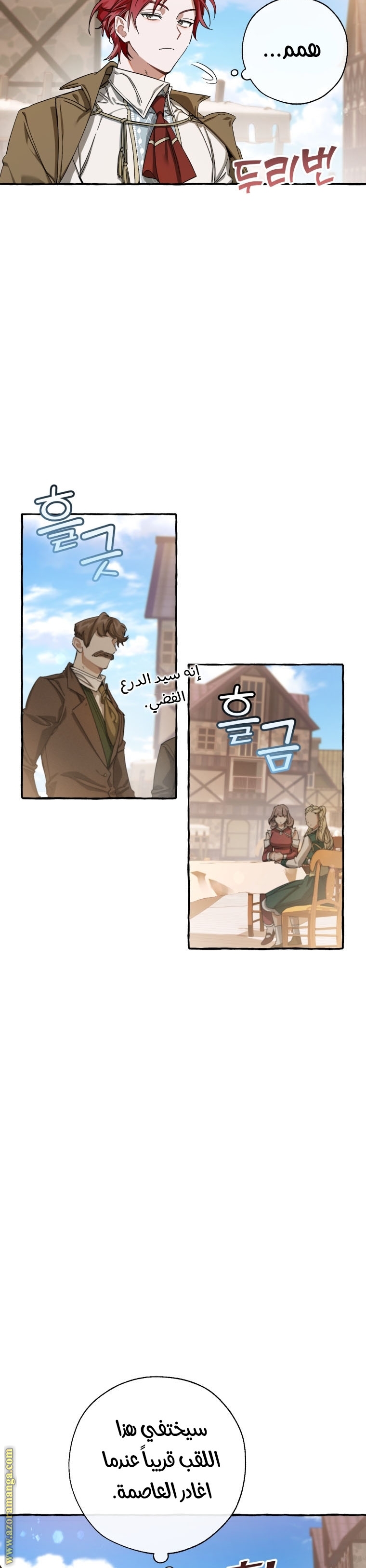 Read Trash of the Count’s Family ar Manga Online