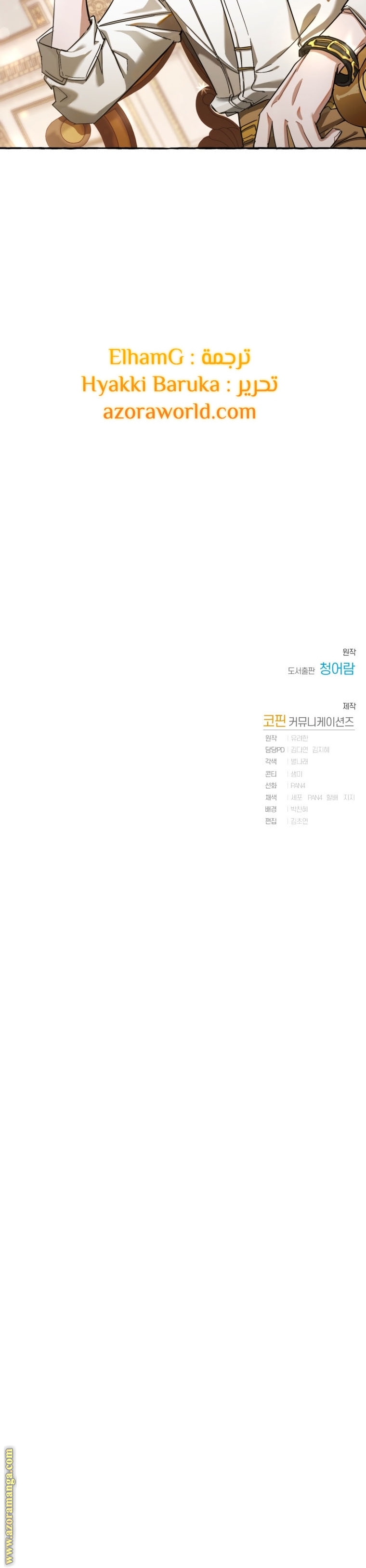 Read Trash of the Count’s Family ar Manga Online