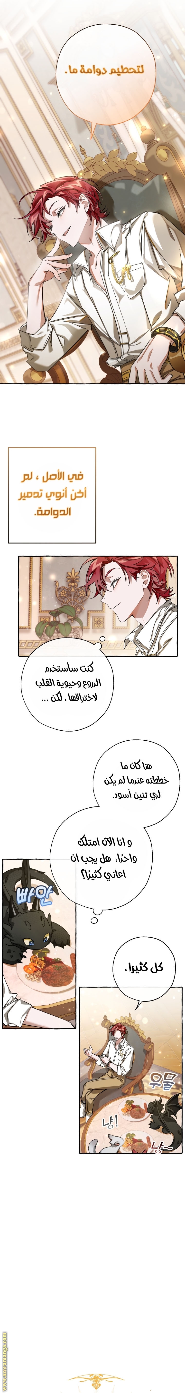 Read Trash of the Count’s Family ar Manga Online