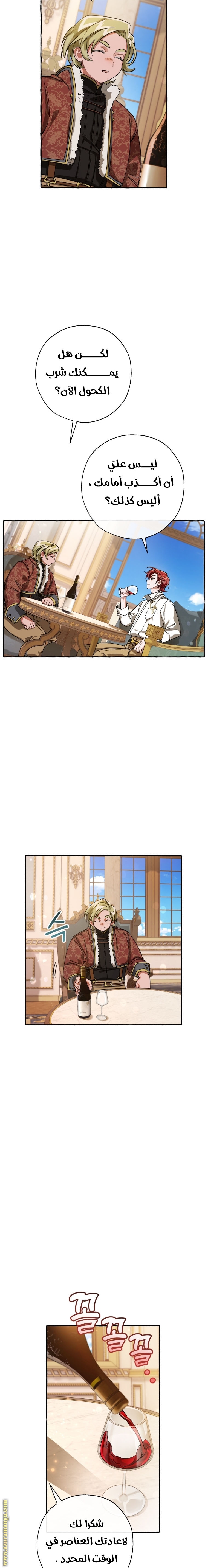 Read Trash of the Count’s Family ar Manga Online