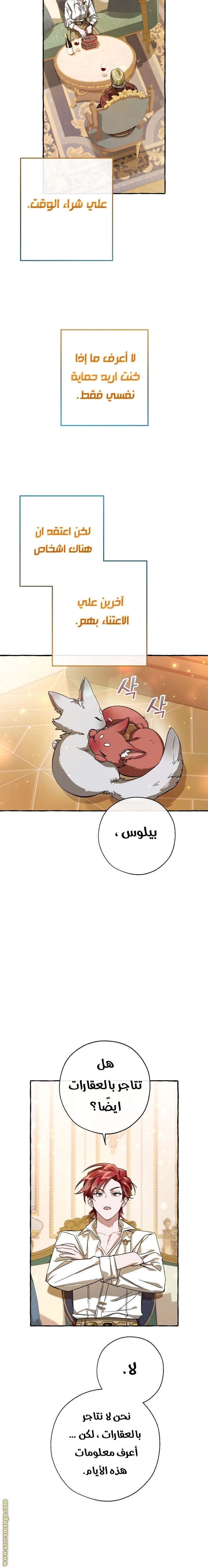 Read Trash of the Count’s Family ar Manga Online