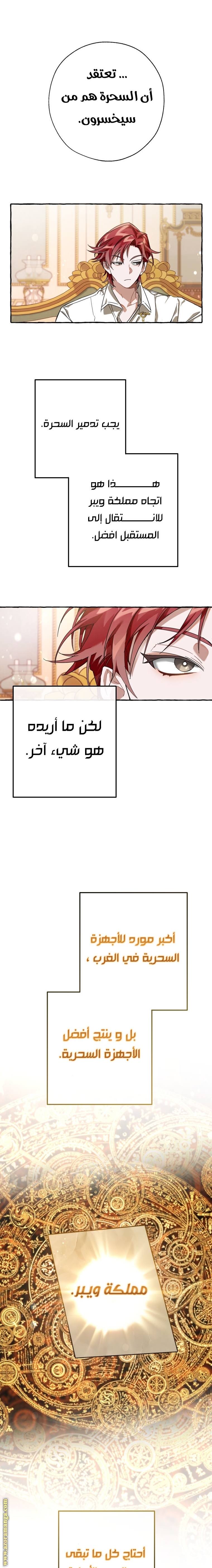 Read Trash of the Count’s Family ar Manga Online