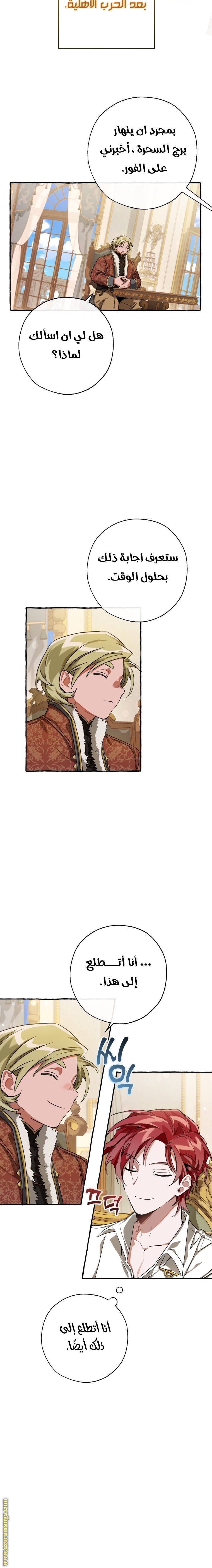 Read Trash of the Count’s Family ar Manga Online