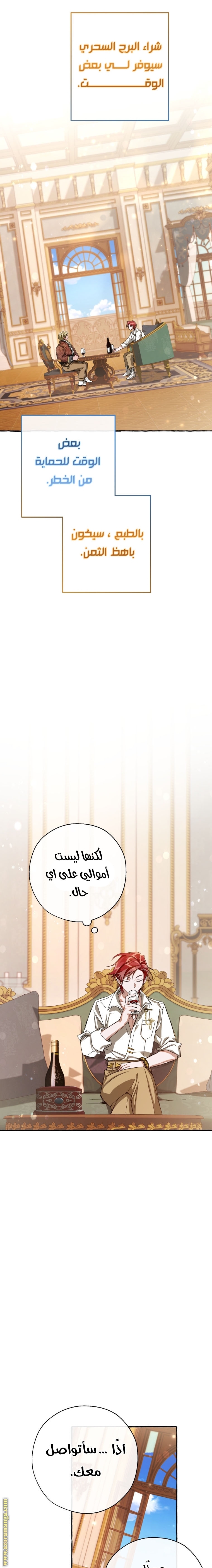 Read Trash of the Count’s Family ar Manga Online