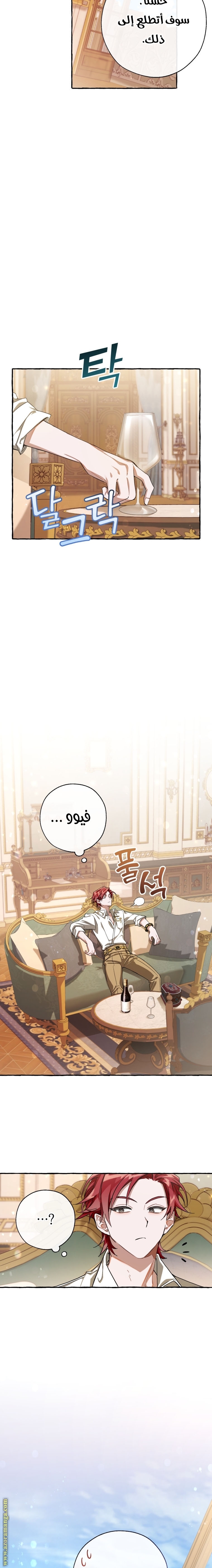 Read Trash of the Count’s Family ar Manga Online