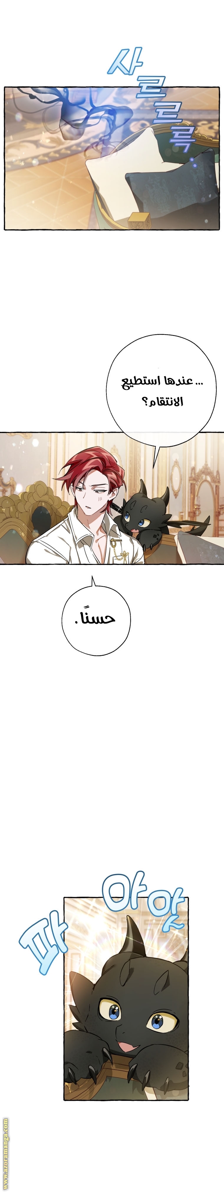 Read Trash of the Count’s Family ar Manga Online