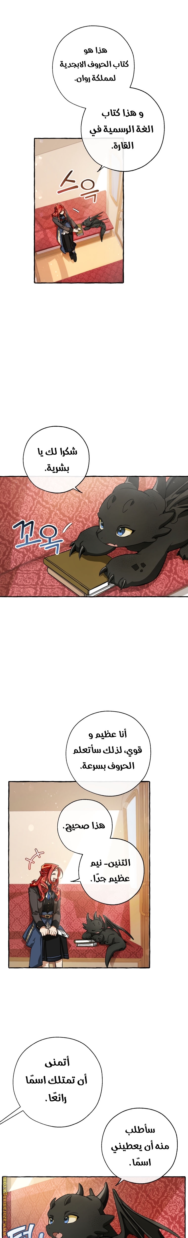 Read Trash of the Count’s Family ar Manga Online