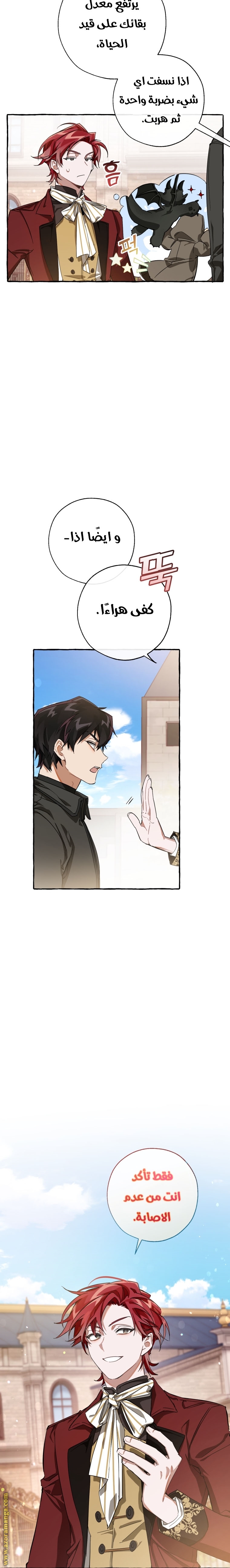 Read Trash of the Count’s Family ar Manga Online