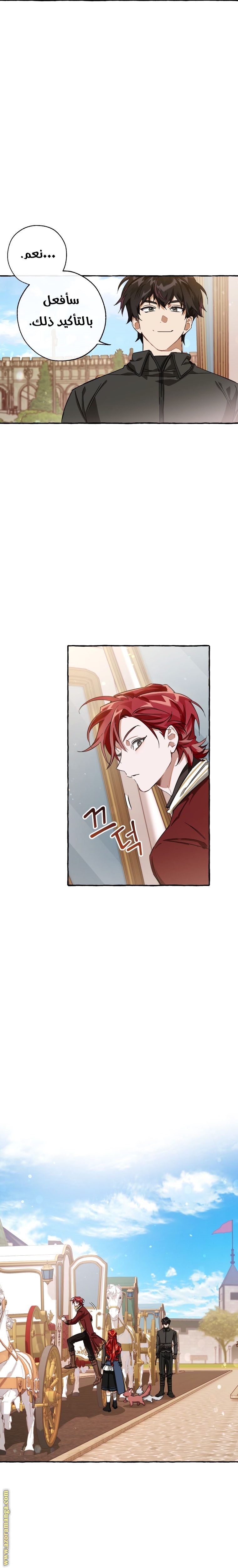 Read Trash of the Count’s Family ar Manga Online