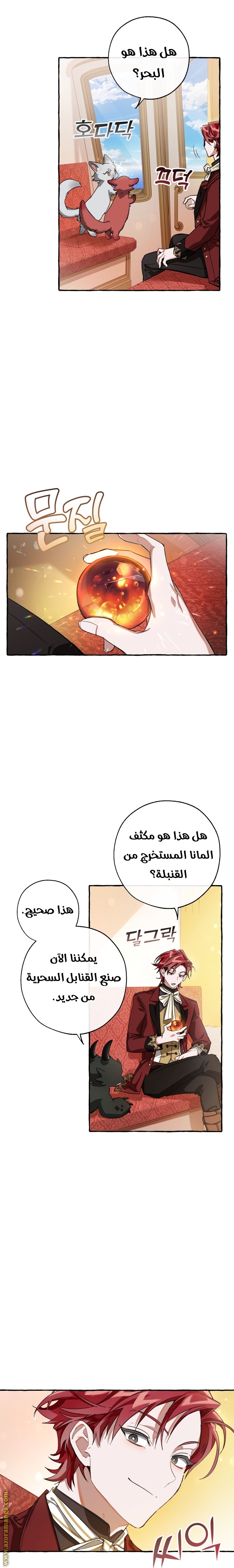 Read Trash of the Count’s Family ar Manga Online