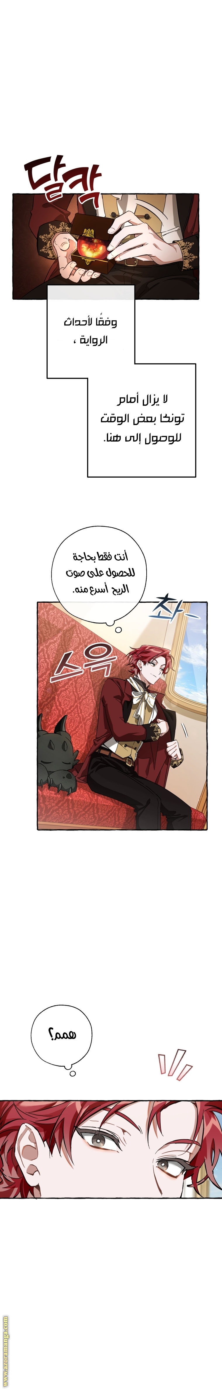 Read Trash of the Count’s Family ar Manga Online