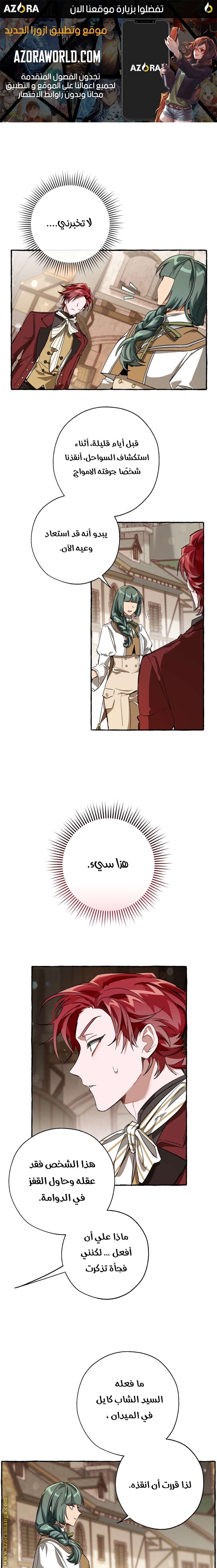 Read Trash of the Count’s Family ar Manga Online