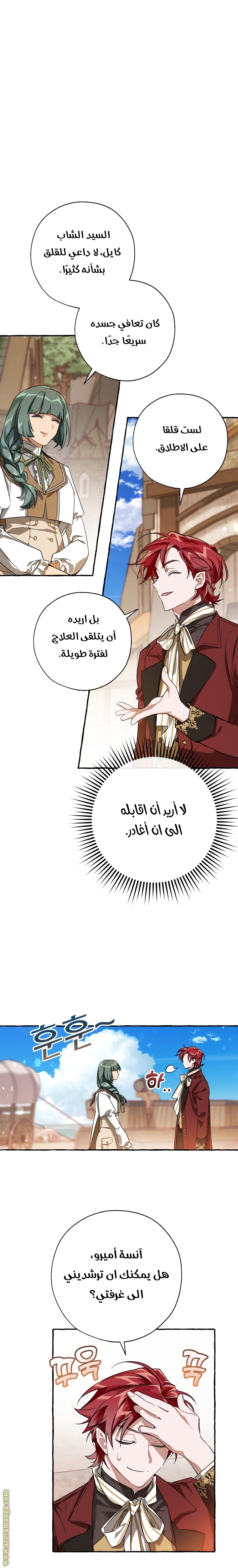 Read Trash of the Count’s Family ar Manga Online