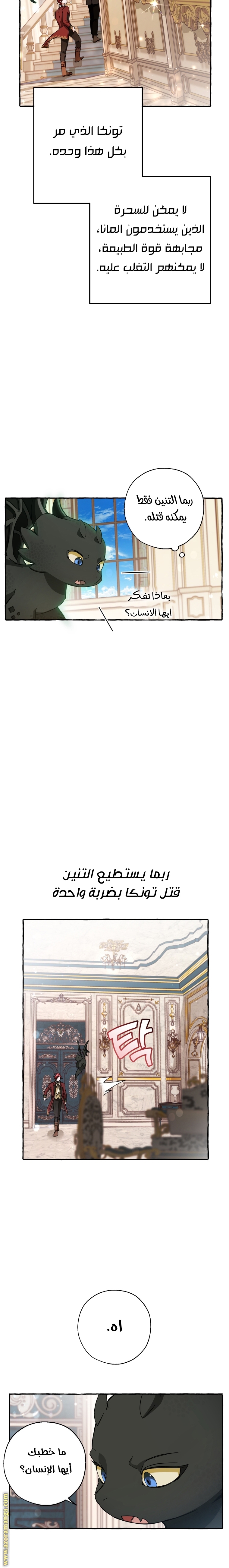 Read Trash of the Count’s Family ar Manga Online