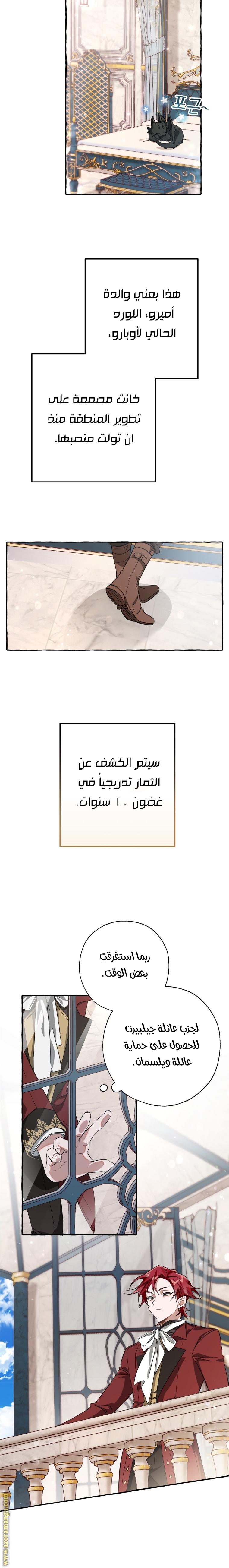 Read Trash of the Count’s Family ar Manga Online