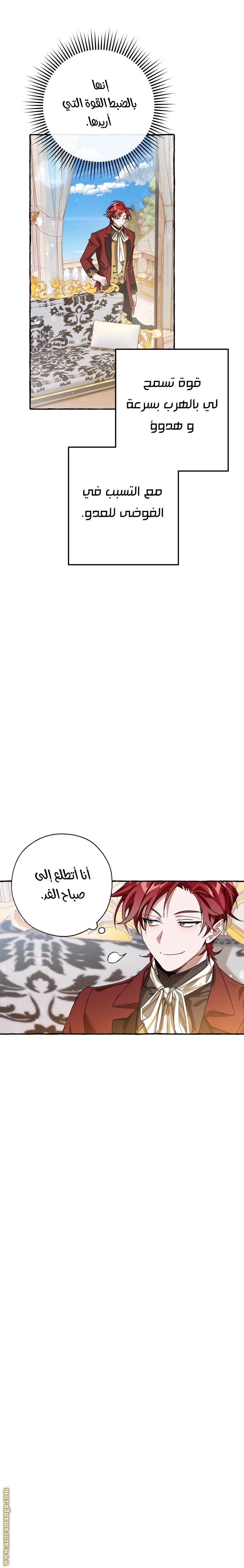 Read Trash of the Count’s Family ar Manga Online