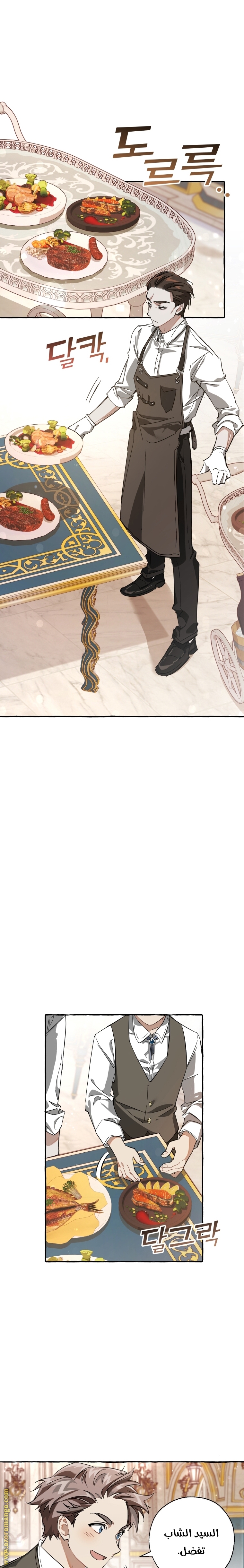 Read Trash of the Count’s Family ar Manga Online