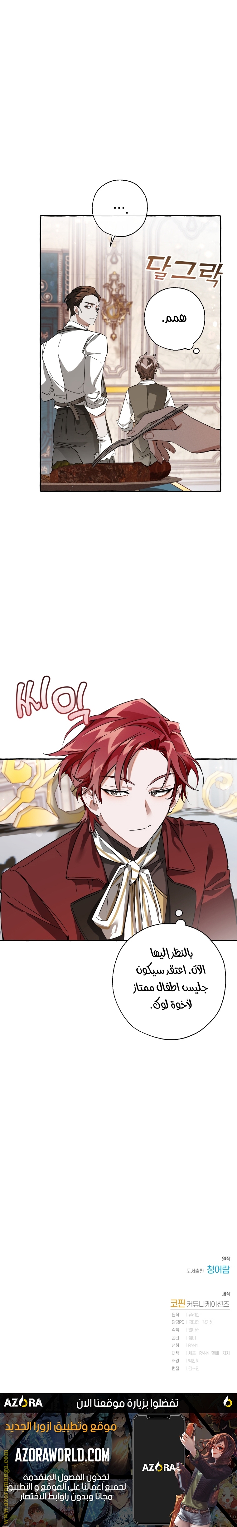 Read Trash of the Count’s Family ar Manga Online