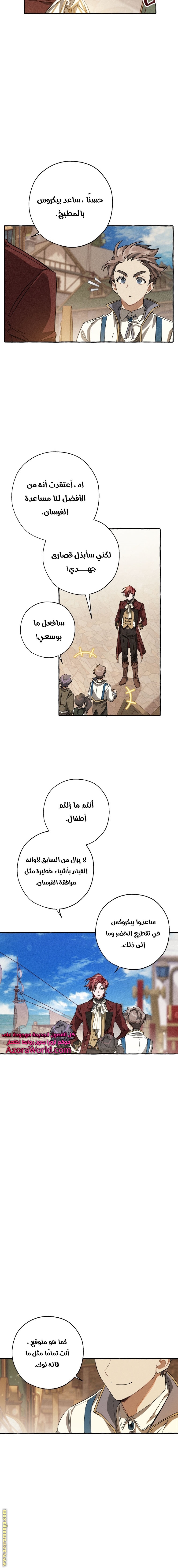 Read Trash of the Count’s Family ar Manga Online