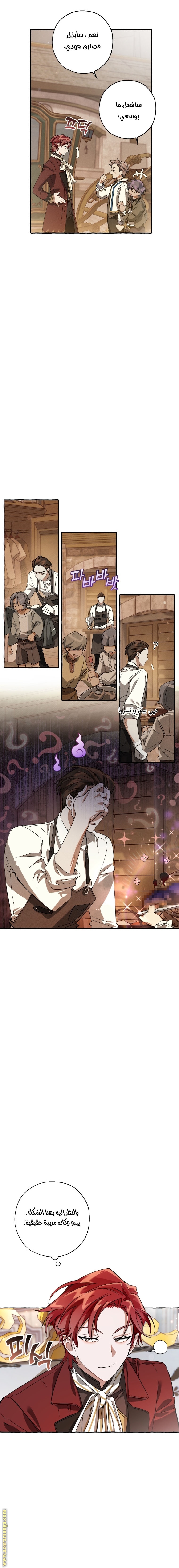 Read Trash of the Count’s Family ar Manga Online