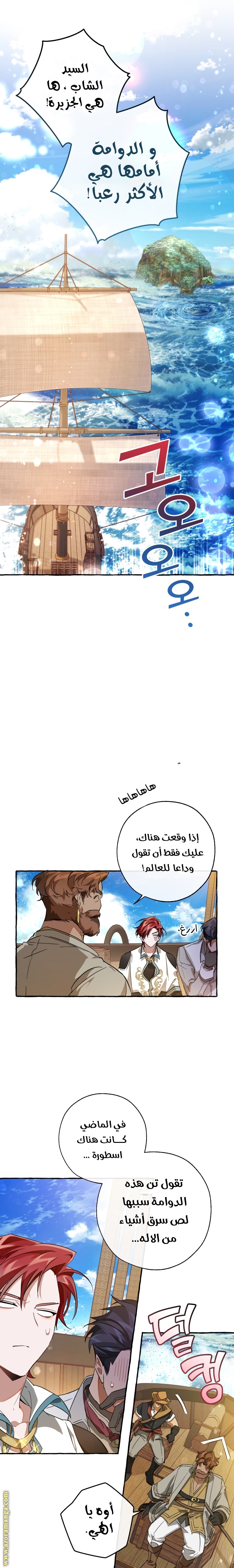 Read Trash of the Count’s Family ar Manga Online