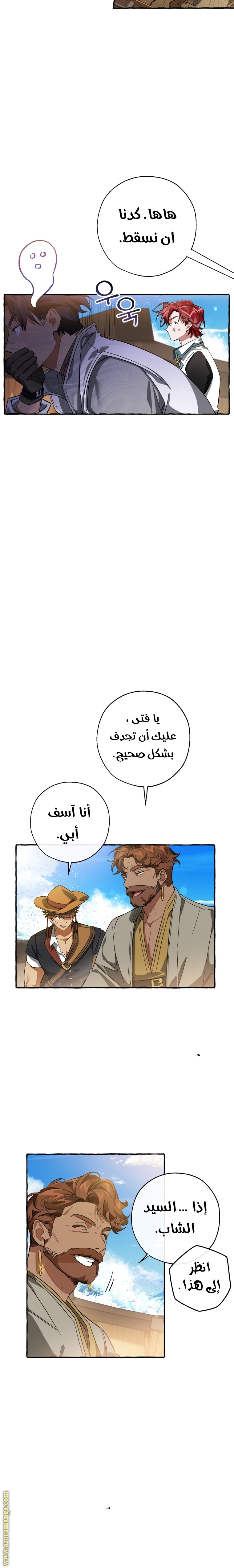 Read Trash of the Count’s Family ar Manga Online