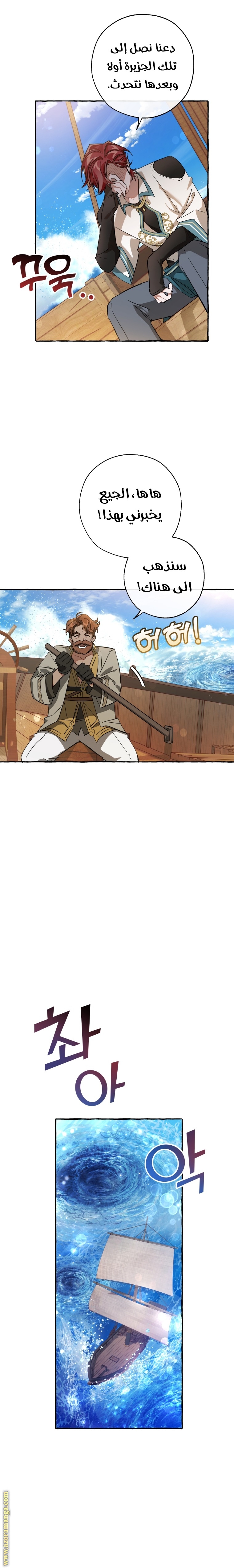 Read Trash of the Count’s Family ar Manga Online