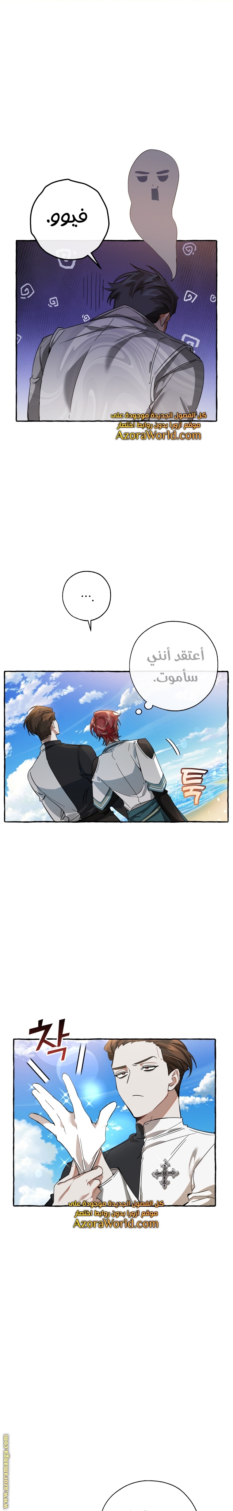 Read Trash of the Count’s Family ar Manga Online