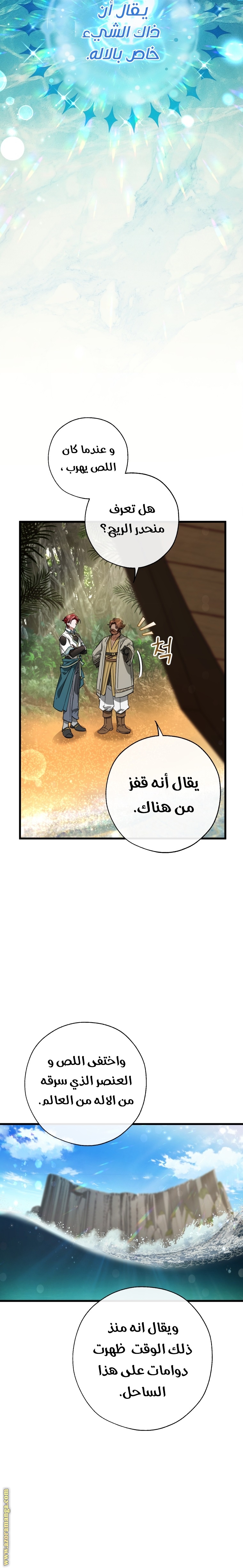 Read Trash of the Count’s Family ar Manga Online