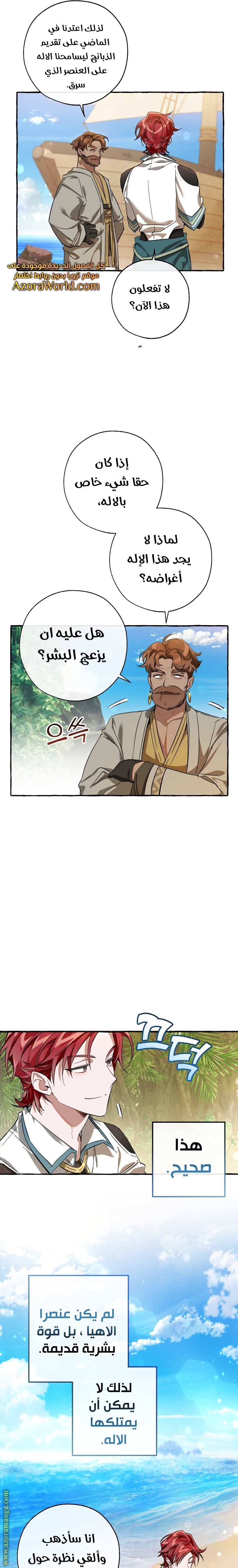 Read Trash of the Count’s Family ar Manga Online