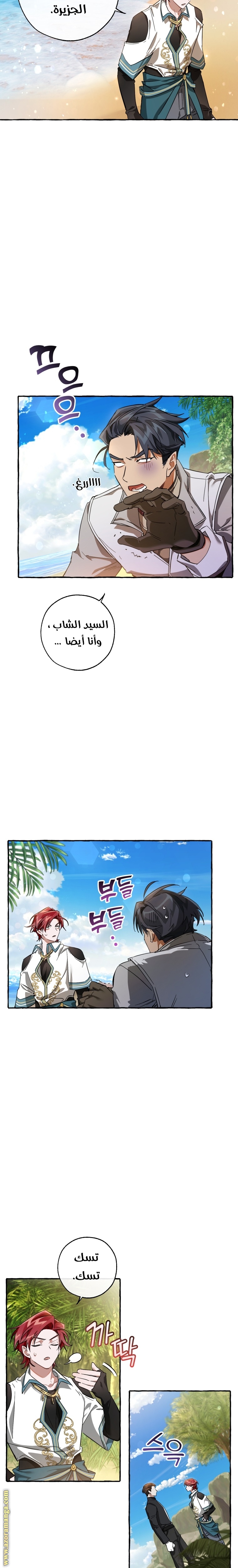 Read Trash of the Count’s Family ar Manga Online