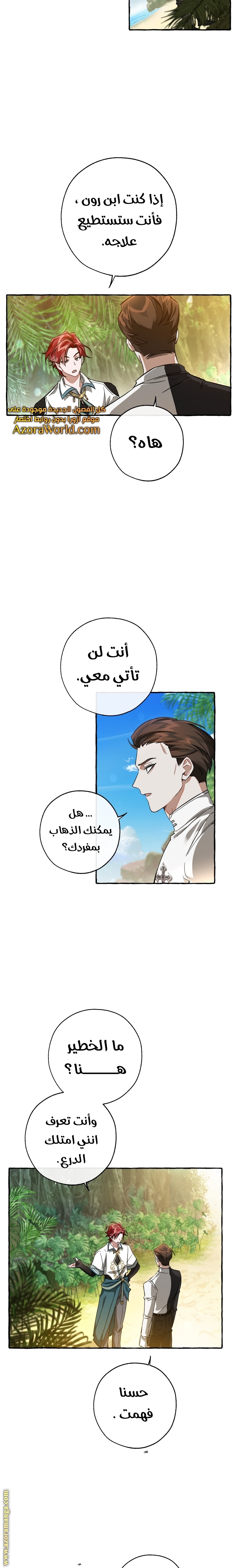 Read Trash of the Count’s Family ar Manga Online