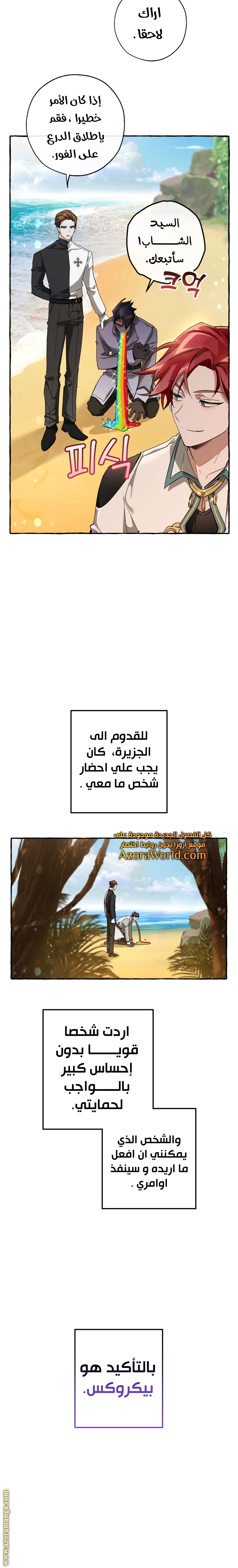 Read Trash of the Count’s Family ar Manga Online