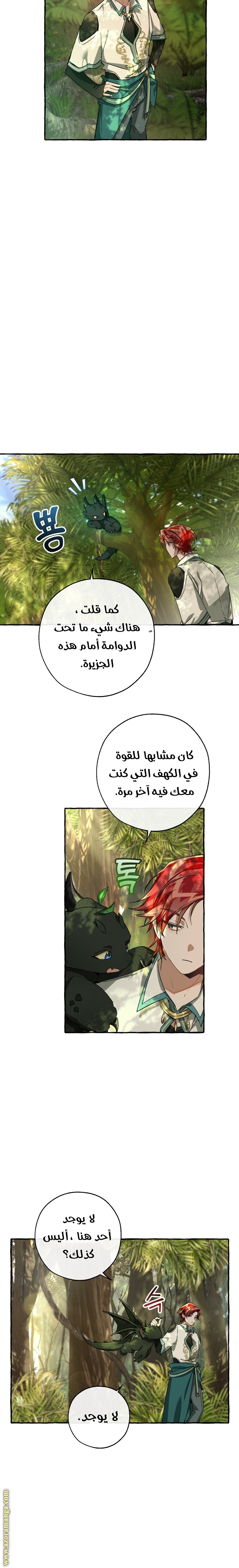 Read Trash of the Count’s Family ar Manga Online