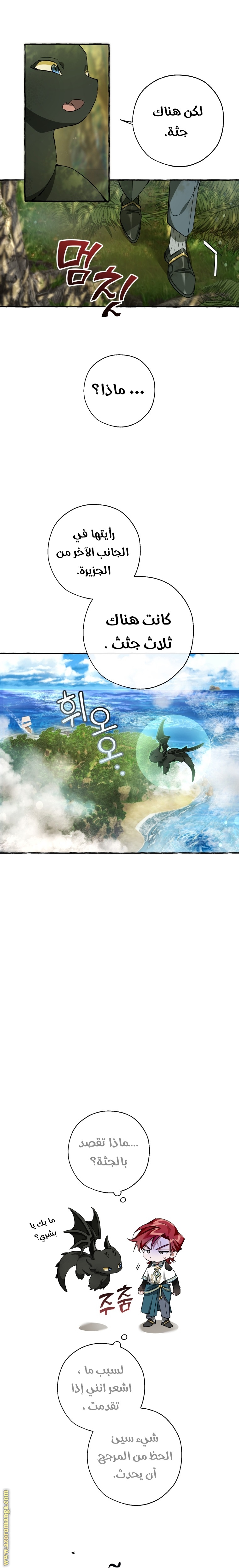 Read Trash of the Count’s Family ar Manga Online