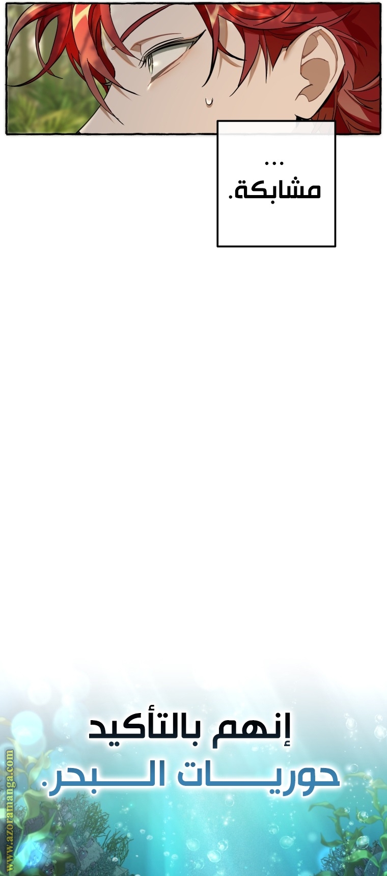 Read Trash of the Count’s Family ar Manga Online