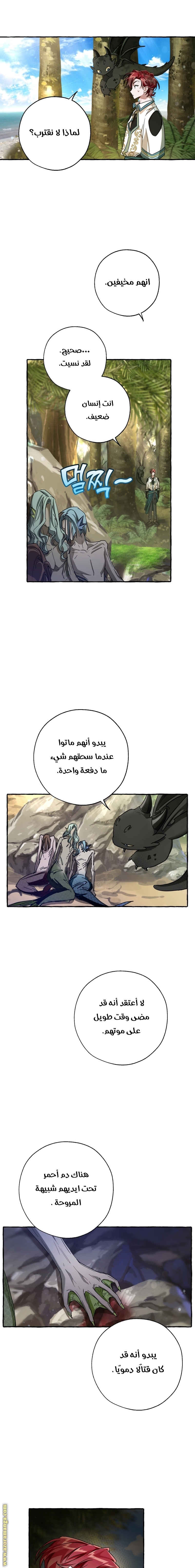 Read Trash of the Count’s Family ar Manga Online