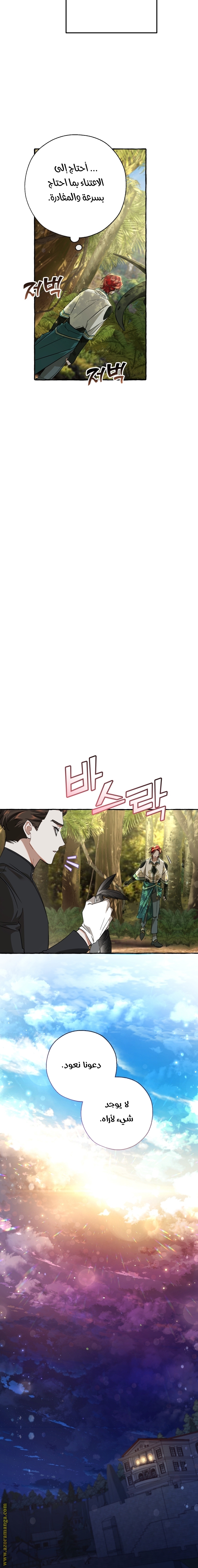 Read Trash of the Count’s Family ar Manga Online