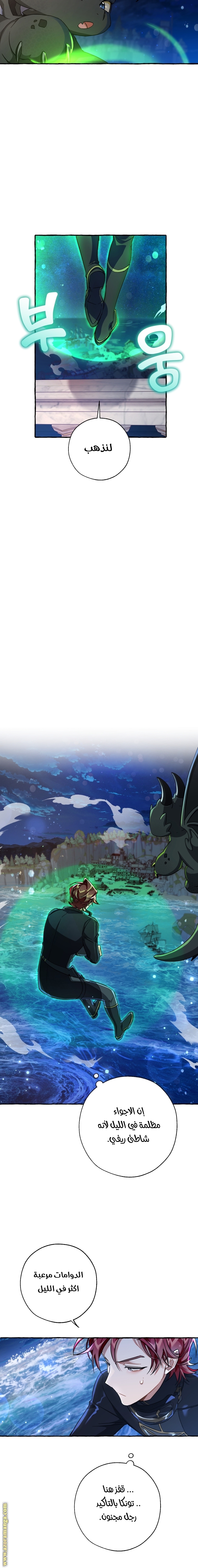 Read Trash of the Count’s Family ar Manga Online