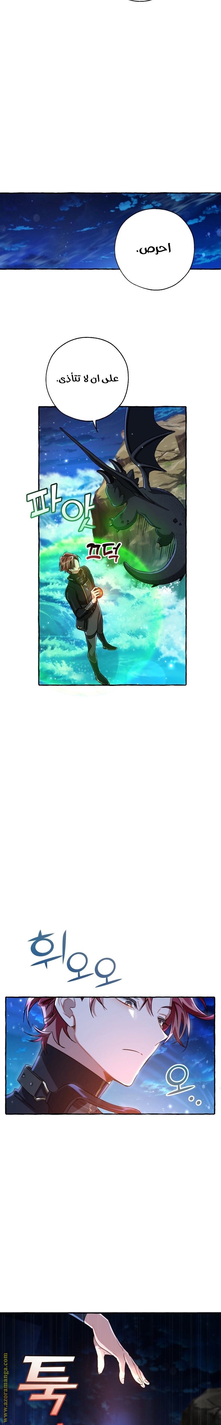 Read Trash of the Count’s Family ar Manga Online