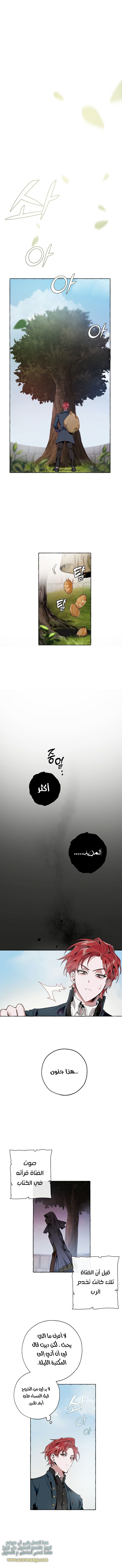 Read Trash of the Count’s Family ar Manga Online