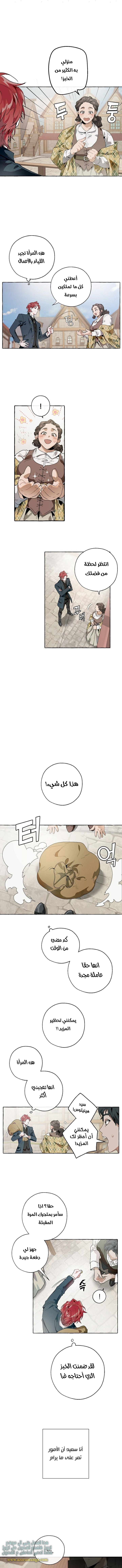 Read Trash of the Count’s Family ar Manga Online